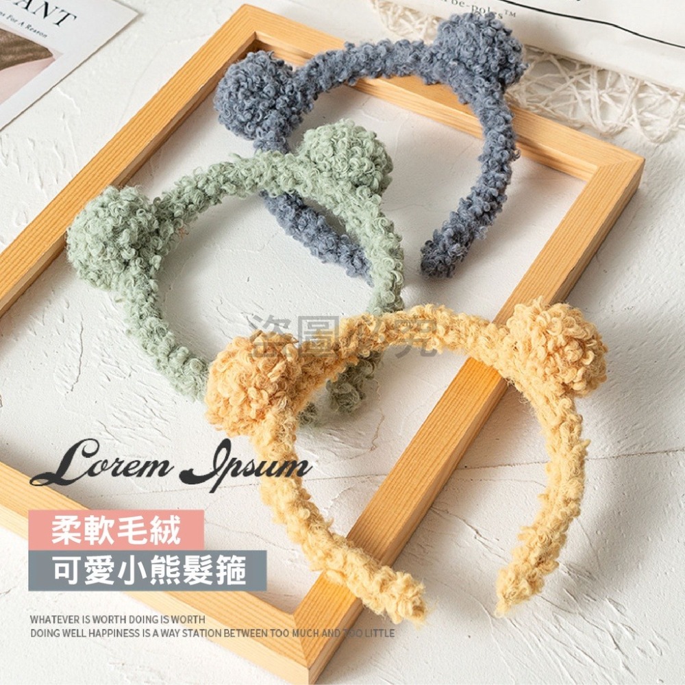 ✨超低價✨小熊髮箍 絨毛髮箍 奶茶色髮箍 可愛髮箍 小熊耳朵 卡通髮飾 髮箍 洗臉髮箍 造型髮箍洗臉髮帶 可愛髮帶-細節圖4