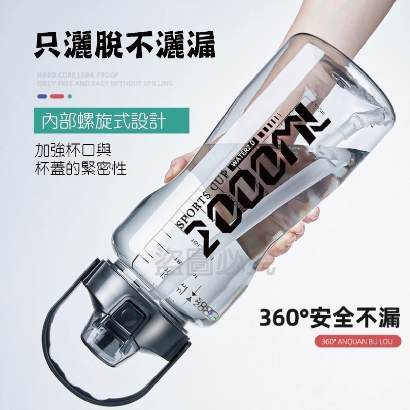 🔥最低價🔥健身水壺 運動水壺 2000ML運動大水壺 吸管水壺 外出超大水壺 大容量水壺 彈蓋水壺 手提式透明水壺-細節圖7