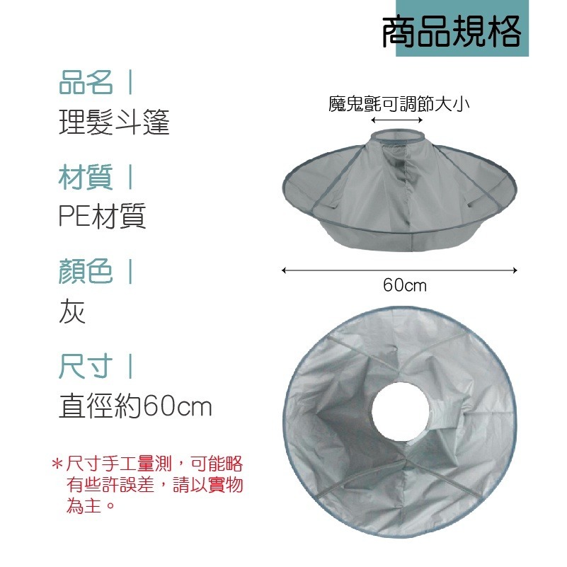 🚀可調脖圍🚀折疊剪髮斗篷剪髮罩 剪髮斗篷 理髮斗篷 斗篷 理髮罩 理髮電剪 理髮罩 剪髮圖布 理髮 剪髮罩 美髮斗篷-細節圖3