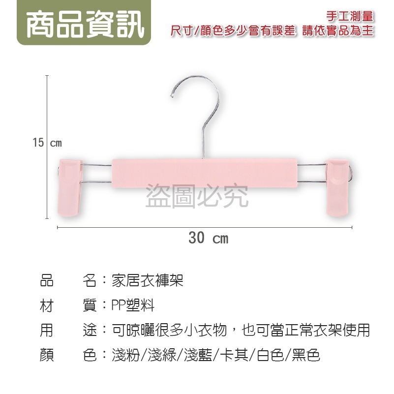 🚀防滑好夾🚀無痕防滑褲架 加厚褲架 萬用褲架 一字衣架 防滑褲架 一字防滑褲架 褲裙架 掛衣架 裙架 衣架 褲架-細節圖3