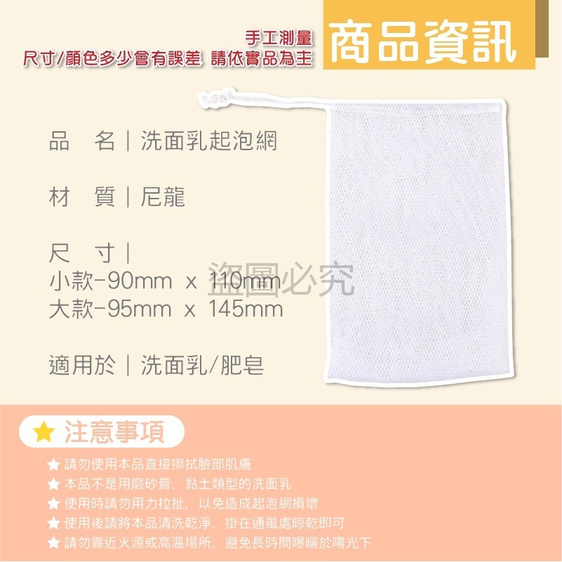 🔥不傷肌膚🔥洗面乳起泡網 起泡袋 肥皂網袋 可掛式起泡網 起泡袋泡沫綿密 肥皂網袋 洗面乳起泡袋 洗面乳 肥皂起泡-細節圖3