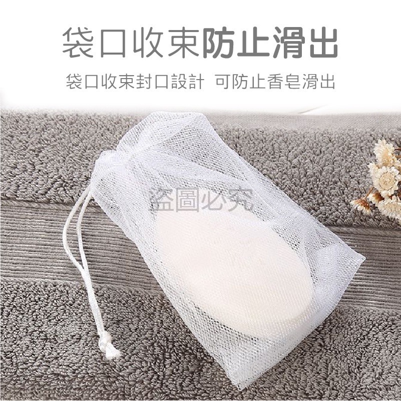 🔥不傷肌膚🔥洗面乳起泡網 起泡袋 肥皂網袋 可掛式起泡網 起泡袋泡沫綿密 肥皂網袋 洗面乳起泡袋 洗面乳 肥皂起泡-細節圖8