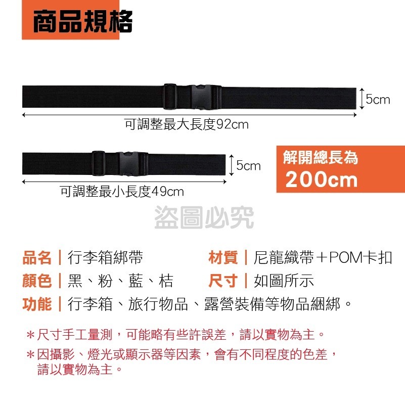 🔥挑戰底價🔥行李箱綁帶 行李箱束帶 綁帶 束帶  出國旅行 旅行箱綁帶 行李箱束帶 行李束帶 旅行箱束帶 一字十字-細節圖3