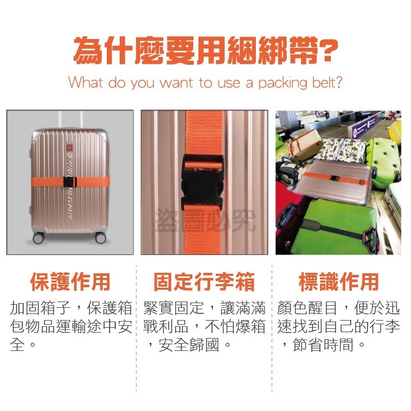 🔥挑戰底價🔥行李箱綁帶 行李箱束帶 綁帶 束帶  出國旅行 旅行箱綁帶 行李箱束帶 行李束帶 旅行箱束帶 一字十字-細節圖6