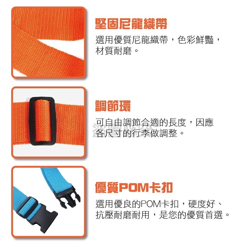 🔥挑戰底價🔥行李箱綁帶 行李箱束帶 綁帶 束帶  出國旅行 旅行箱綁帶 行李箱束帶 行李束帶 旅行箱束帶 一字十字-細節圖9