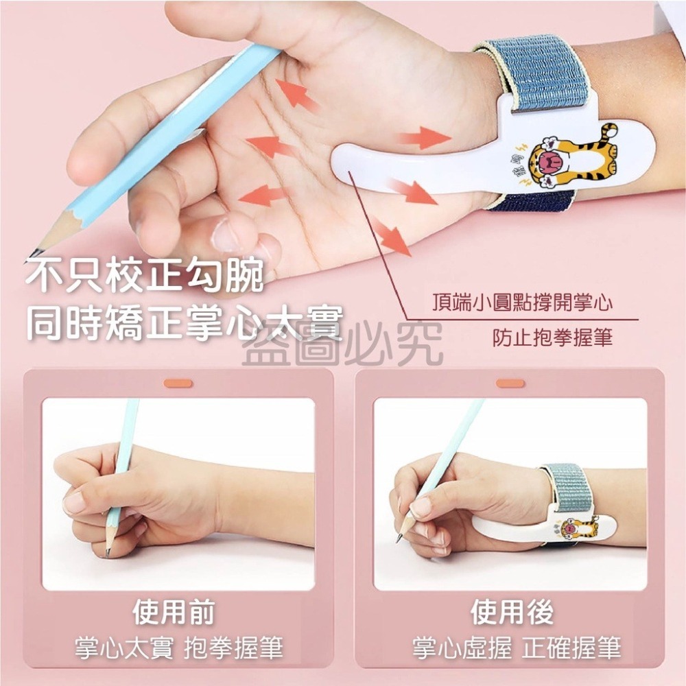 ✨控筆訓練✨升級版防勾腕矯正器 控筆練習 幼兒園握筆姿勢矯正 兒童寫字握筆器 寫字控筆訓練 握筆姿勢 學生握筆訓練-細節圖4