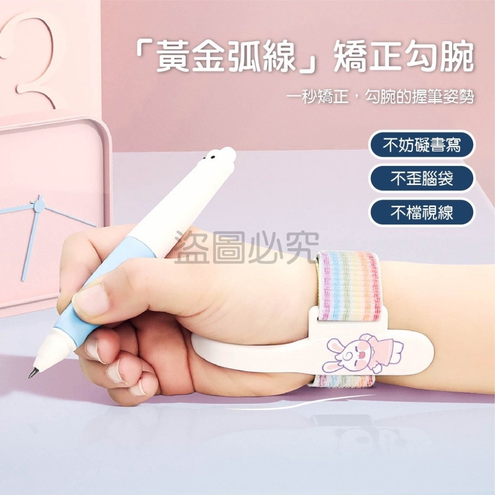 ✨控筆訓練✨升級版防勾腕矯正器 控筆練習 幼兒園握筆姿勢矯正 兒童寫字握筆器 寫字控筆訓練 握筆姿勢 學生握筆訓練-細節圖5