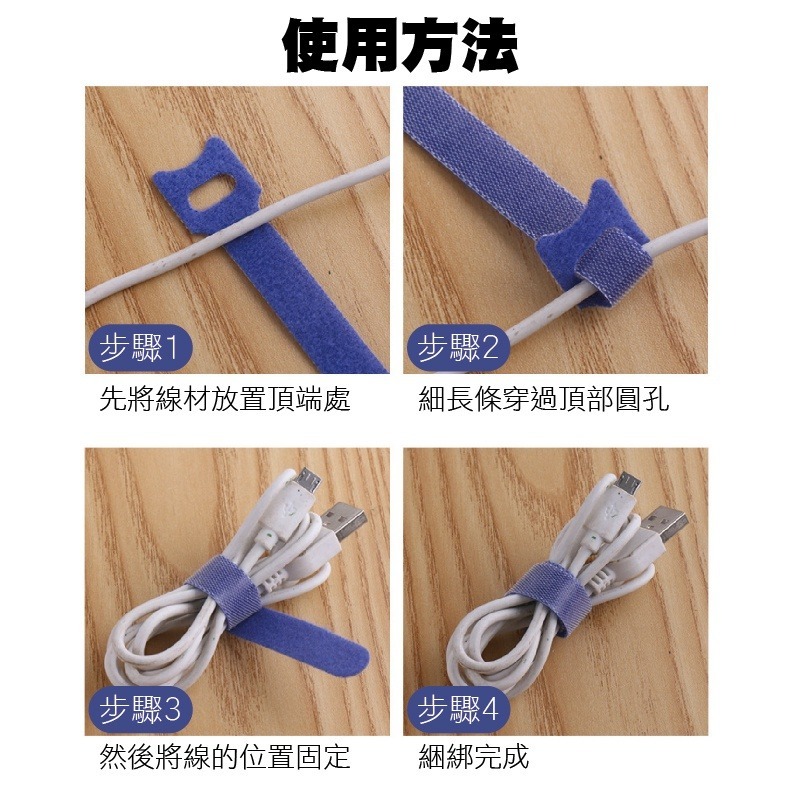✨反覆使用✨魔術貼收納綁帶 理線器 多功能魔術貼 集線帶 魔鬼氈收納 電線收納 束線帶 集線束帶 理線帶 收納束帶-細節圖8