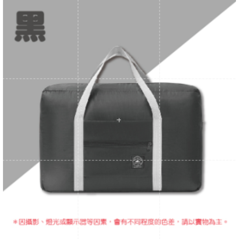 【黑色】摺疊收納包