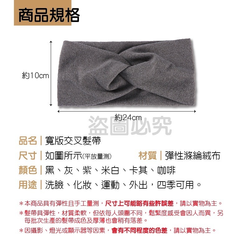🔥0壓迫感🔥寬邊交叉髮帶 寬邊髮帶 氣質髮帶 頭巾 髮飾 配件 時尚配件 網紅 交叉髮帶韓版氣質髮帶 髮帶 飾帶-細節圖3