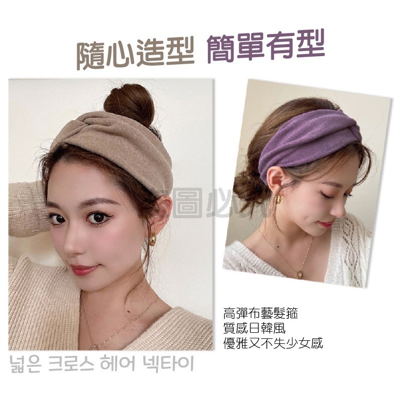 🔥0壓迫感🔥寬邊交叉髮帶 寬邊髮帶 氣質髮帶 頭巾 髮飾 配件 時尚配件 網紅 交叉髮帶韓版氣質髮帶 髮帶 飾帶-細節圖4