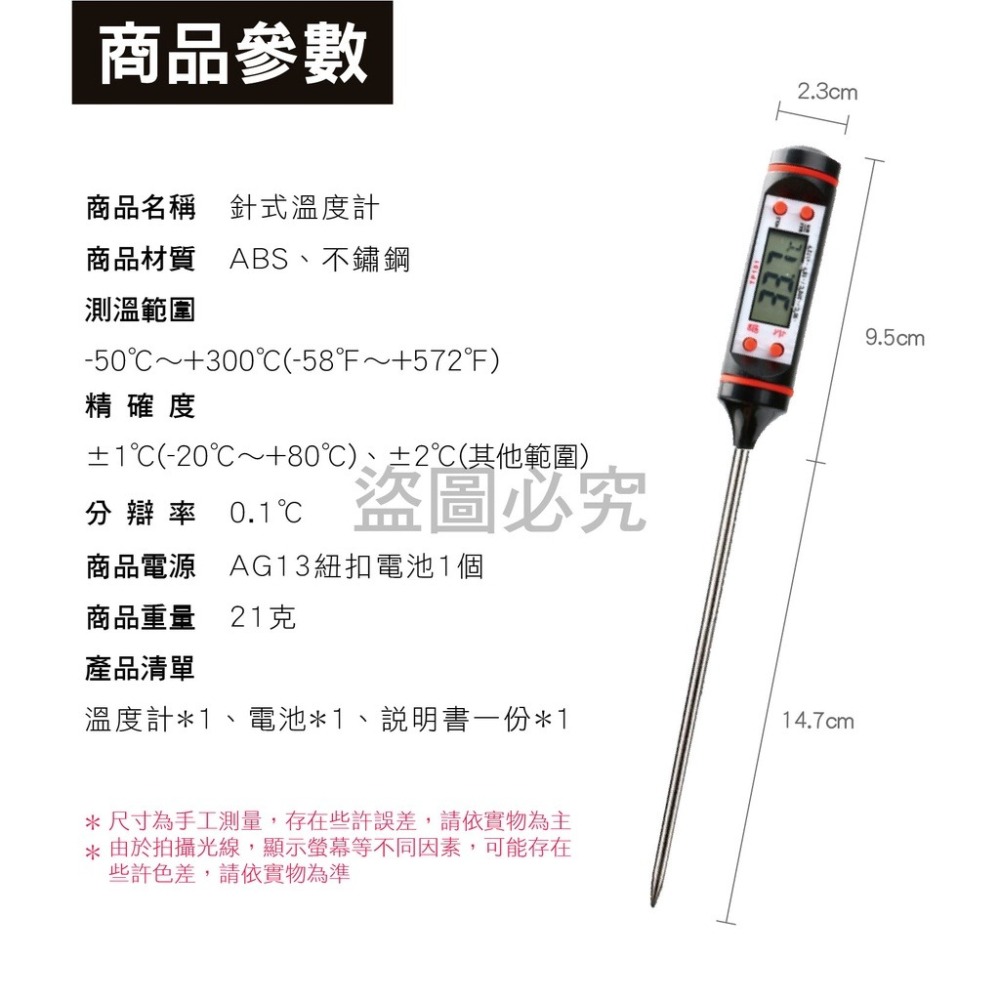 🚀台灣發貨🚀廚房油溫測量計 廚房油溫計 食品溫度計 針式溫度計 廚房用品 烘培溫度計 烘焙溫度計 溫度計 探針溫度計-細節圖3