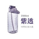 紫色透明 時間刻度水壺2000ML