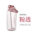 粉色透明 時間刻度水壺2000ML