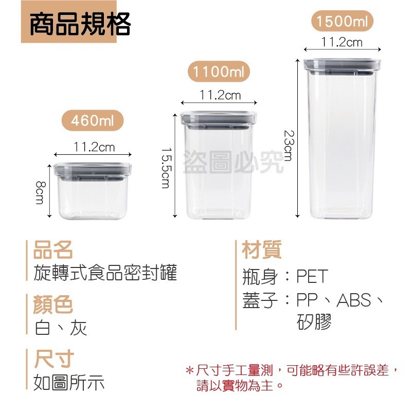 🚀旋轉密封🚀旋扣式密封罐 旋轉式食品密封罐 收納罐 密封保鮮罐 廚房用品 零食罐 儲物罐 密封罐 調味罐 麵粉收納罐-細節圖3