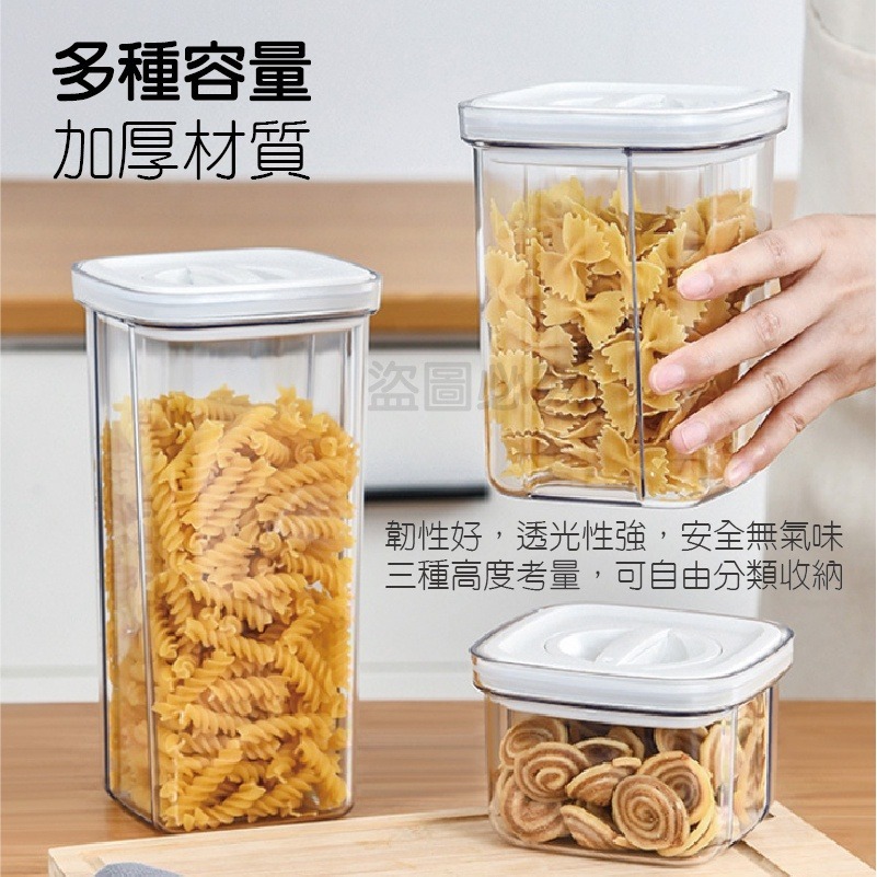 🚀旋轉密封🚀旋扣式密封罐 旋轉式食品密封罐 收納罐 密封保鮮罐 廚房用品 零食罐 儲物罐 密封罐 調味罐 麵粉收納罐-細節圖8