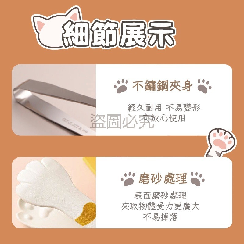 🚀貓控必備🚀貓掌烘培夾 麵包夾 不鏽鋼食物夾 烤肉夾 料理夾 零食夾 不鏽鋼夾 食品夾 夾子食物夾 貓爪夾 貓爪夾子-細節圖3