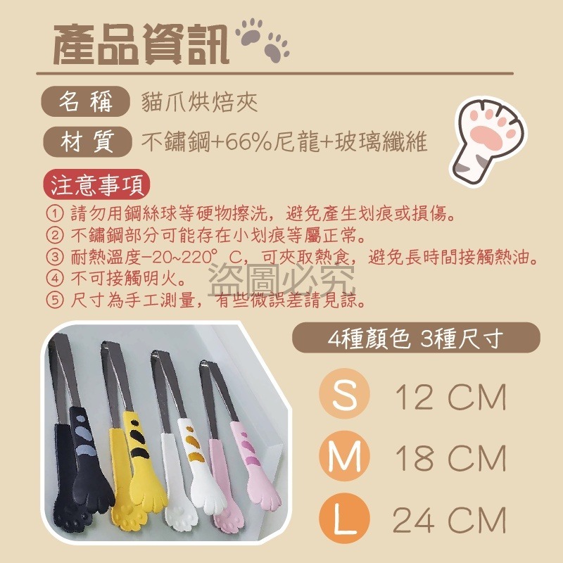 🚀貓控必備🚀貓掌烘培夾 麵包夾 不鏽鋼食物夾 烤肉夾 料理夾 零食夾 不鏽鋼夾 食品夾 夾子食物夾 貓爪夾 貓爪夾子-細節圖4