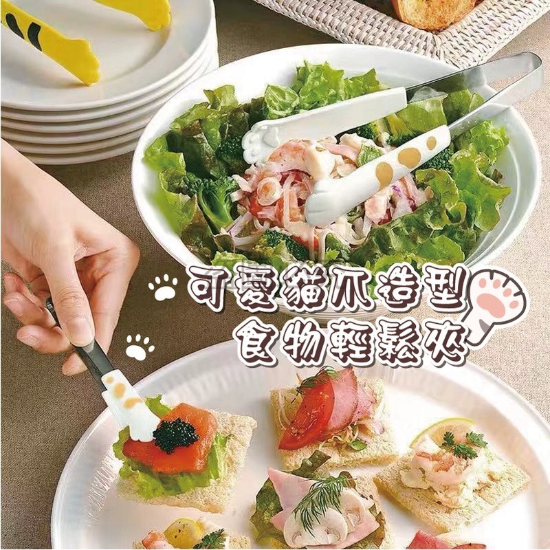 🚀貓控必備🚀貓掌烘培夾 麵包夾 不鏽鋼食物夾 烤肉夾 料理夾 零食夾 不鏽鋼夾 食品夾 夾子食物夾 貓爪夾 貓爪夾子-細節圖9