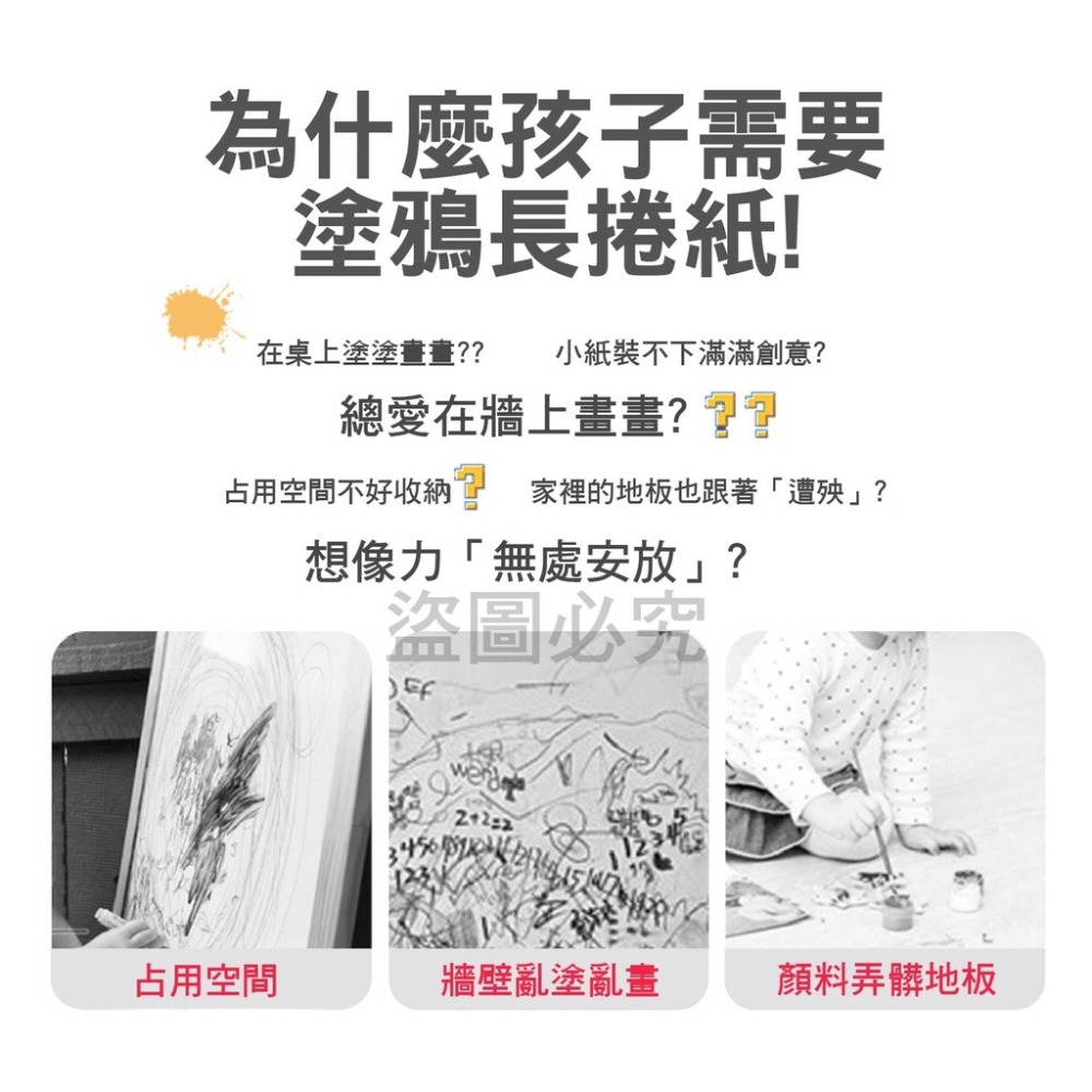 🚀台灣發貨🚀兒童塗鴉畫卷 兒童創意 填色畫卷 黏貼畫卷 兒童畫紙 塗鴉畫紙 塗鴉畫卷 兒童創意畫貼畫 美術捲軸畫紙-細節圖4