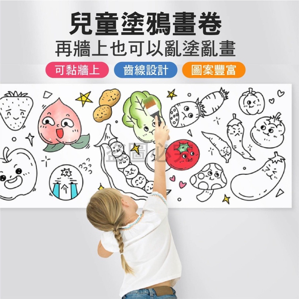 🚀台灣發貨🚀兒童塗鴉畫卷 兒童創意 填色畫卷 黏貼畫卷 兒童畫紙 塗鴉畫紙 塗鴉畫卷 兒童創意畫貼畫 美術捲軸畫紙-細節圖5
