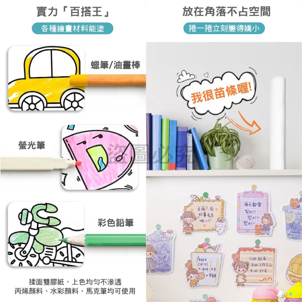 🚀台灣發貨🚀兒童塗鴉畫卷 兒童創意 填色畫卷 黏貼畫卷 兒童畫紙 塗鴉畫紙 塗鴉畫卷 兒童創意畫貼畫 美術捲軸畫紙-細節圖7