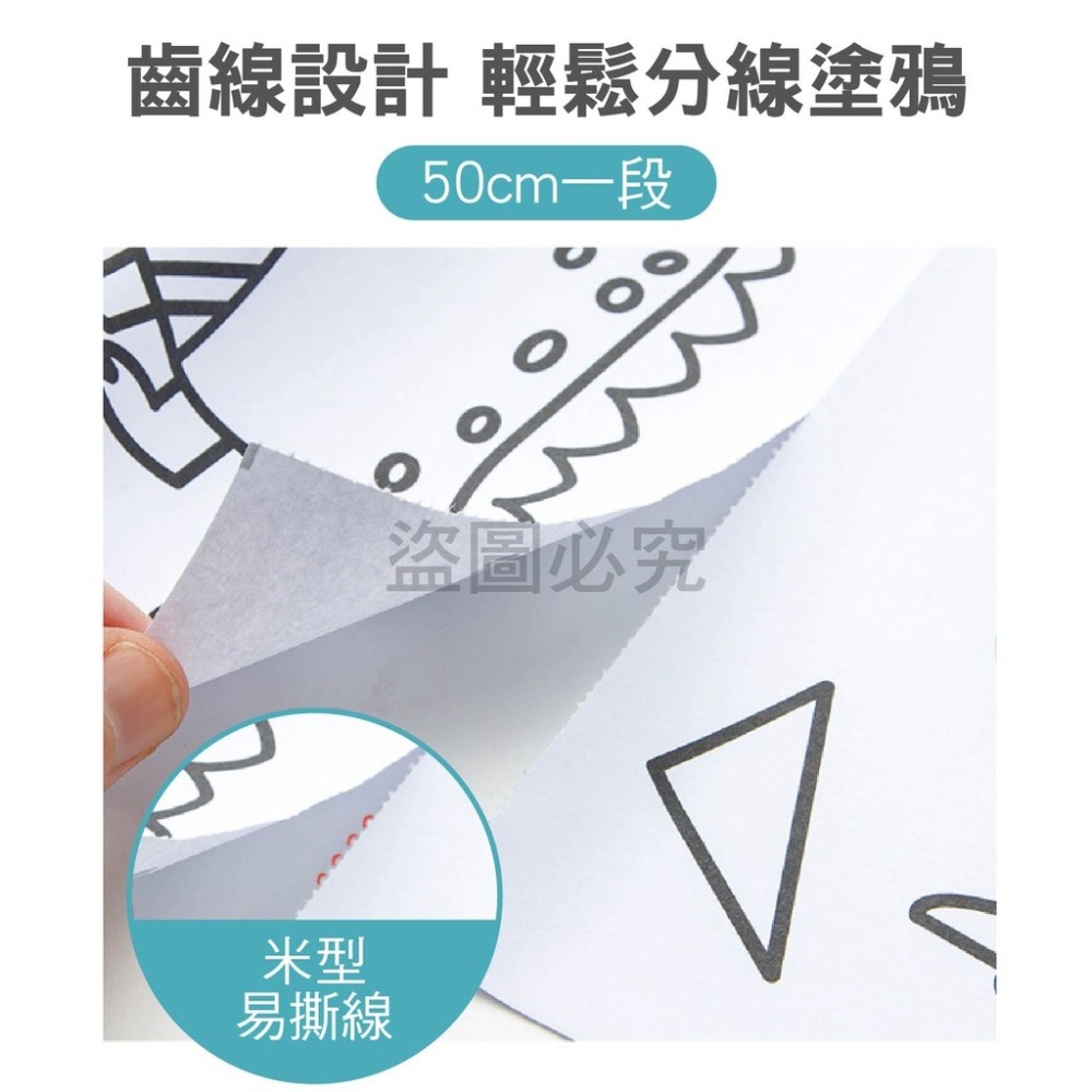 🚀台灣發貨🚀兒童塗鴉畫卷 兒童創意 填色畫卷 黏貼畫卷 兒童畫紙 塗鴉畫紙 塗鴉畫卷 兒童創意畫貼畫 美術捲軸畫紙-細節圖8