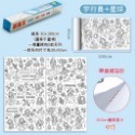 🚀台灣發貨🚀兒童塗鴉畫卷 兒童創意 填色畫卷 黏貼畫卷 兒童畫紙 塗鴉畫紙 塗鴉畫卷 兒童創意畫貼畫 美術捲軸畫紙-規格圖9