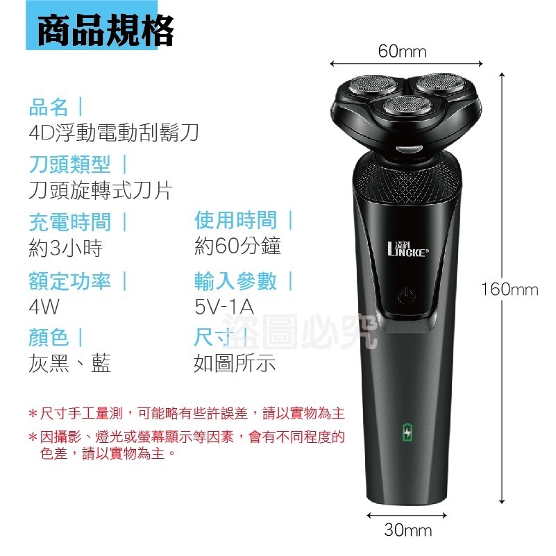 🚀鋒利刀頭🚀4D浮動三刀頭 電動刮鬍刀 智能電動刮鬍刀 浮動電動刮鬍刀 刮鬍刀 剃鬚刀 電動剃鬍刀 電鬍刀 刮鬍-細節圖3