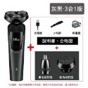 【三合一-灰黑】電動刮鬍刀
