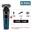【簡裝-藍色】電動刮鬍刀