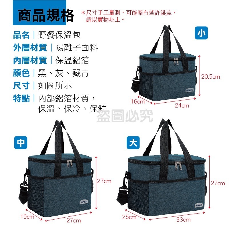 🚀保冷保溫🚀野餐保溫包 保溫保冷袋 露營包 保溫袋 保冰袋 外送袋 保冷袋 環保袋 野餐包 便當袋 收納袋 露營野餐-細節圖3