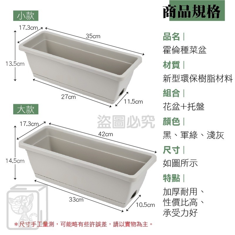 🚀台灣發貨🚀霍倫種菜盆 長型花盆 種菜盆 長型花槽 蓄水花盆 陽台花盆 長盆 霍倫盆 青山盆 控根花盆 塑膠花盆-細節圖3