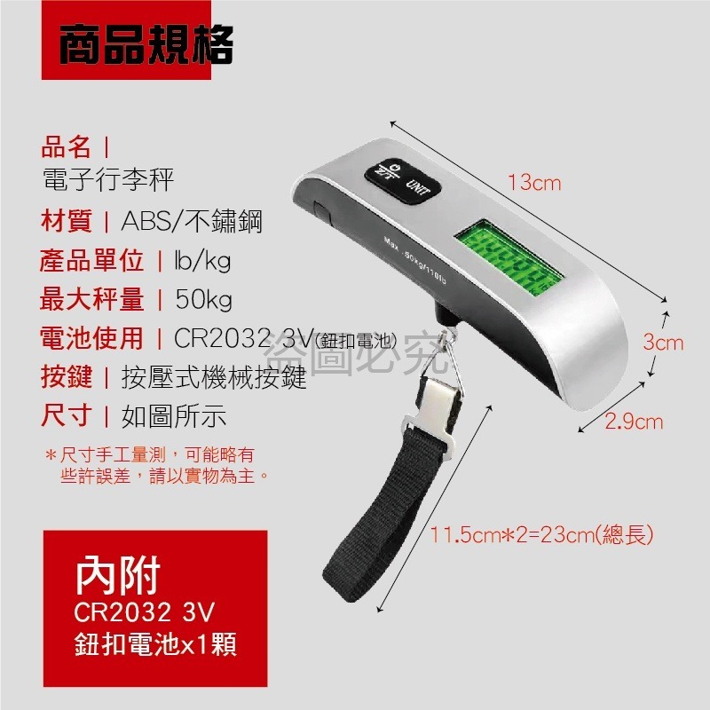 🚀出國必備🚀旅行行李秤 行李秤 迷你吊秤 電子秤 手提秤 磅秤 手提電子秤 出國旅行 電子行李秤 隨身行李秤 包裹秤-細節圖2