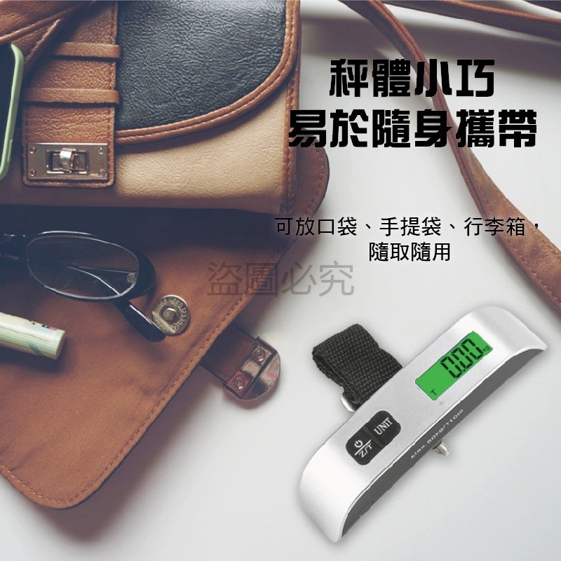 🚀出國必備🚀旅行行李秤 行李秤 迷你吊秤 電子秤 手提秤 磅秤 手提電子秤 出國旅行 電子行李秤 隨身行李秤 包裹秤-細節圖4