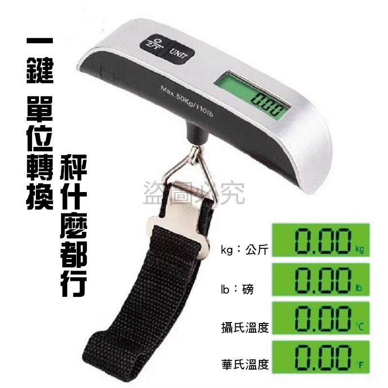 🚀出國必備🚀旅行行李秤 行李秤 迷你吊秤 電子秤 手提秤 磅秤 手提電子秤 出國旅行 電子行李秤 隨身行李秤 包裹秤-細節圖7
