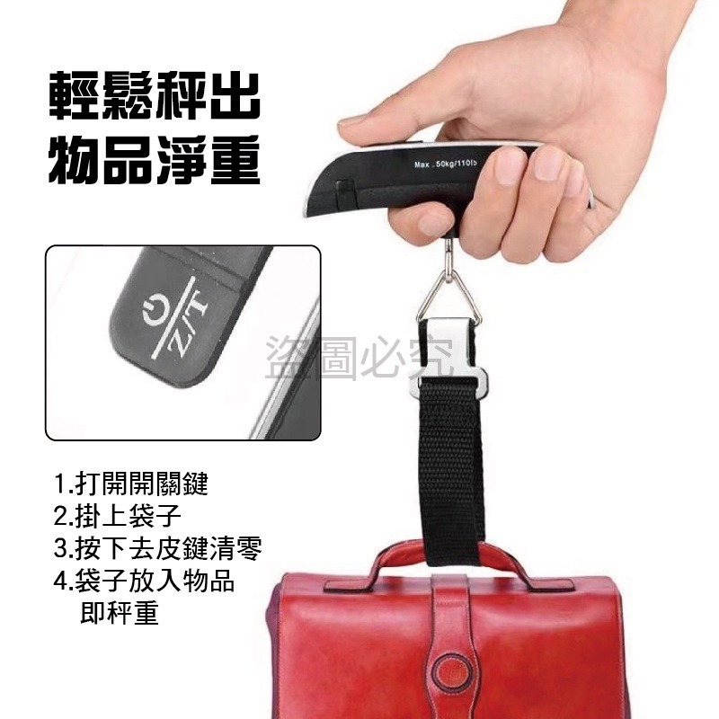 🚀出國必備🚀旅行行李秤 行李秤 迷你吊秤 電子秤 手提秤 磅秤 手提電子秤 出國旅行 電子行李秤 隨身行李秤 包裹秤-細節圖8