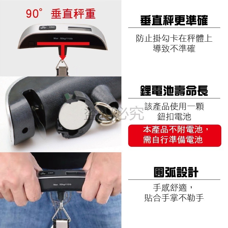 🚀出國必備🚀旅行行李秤 行李秤 迷你吊秤 電子秤 手提秤 磅秤 手提電子秤 出國旅行 電子行李秤 隨身行李秤 包裹秤-細節圖9