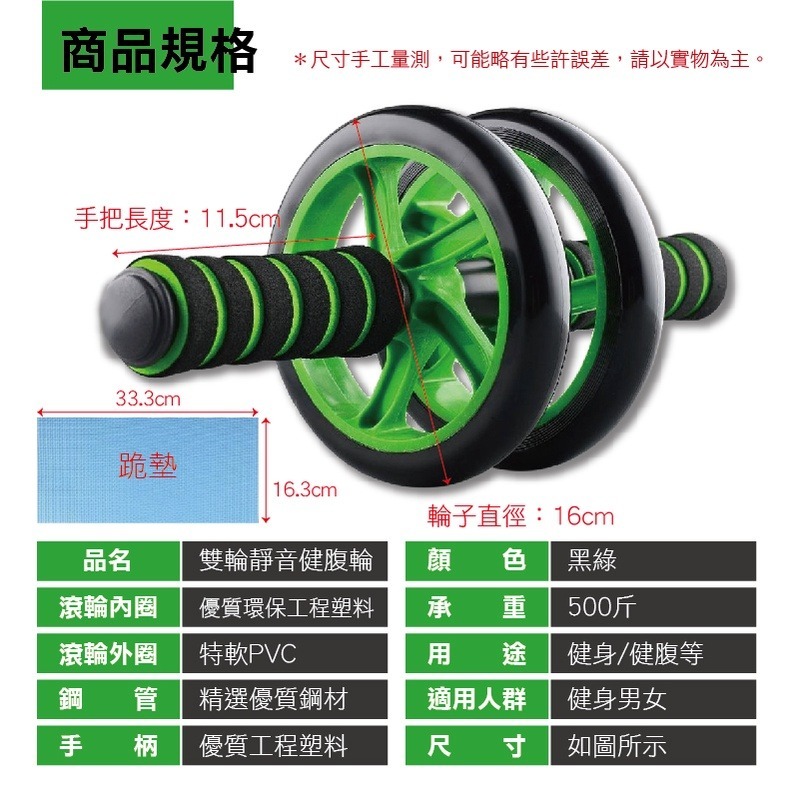 🚀內附跪墊🚀雙輪靜音健腹輪 健身輪 防滑滾輪 健腹輪 健身滾輪 健腹器 伏地挺身滾輪 瘦身滾輪 健身滾輪 核心訓練-細節圖3