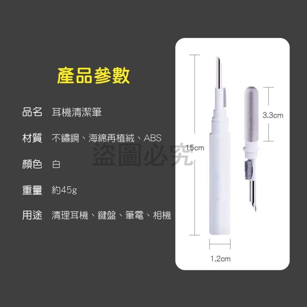 🚀台灣發貨🚀藍芽耳機清潔器 耳機清潔組 筆電清潔 鍵盤清潔 清潔筆 相機清潔 耳機清潔筆 耳機清潔工具 耳機清潔-細節圖3