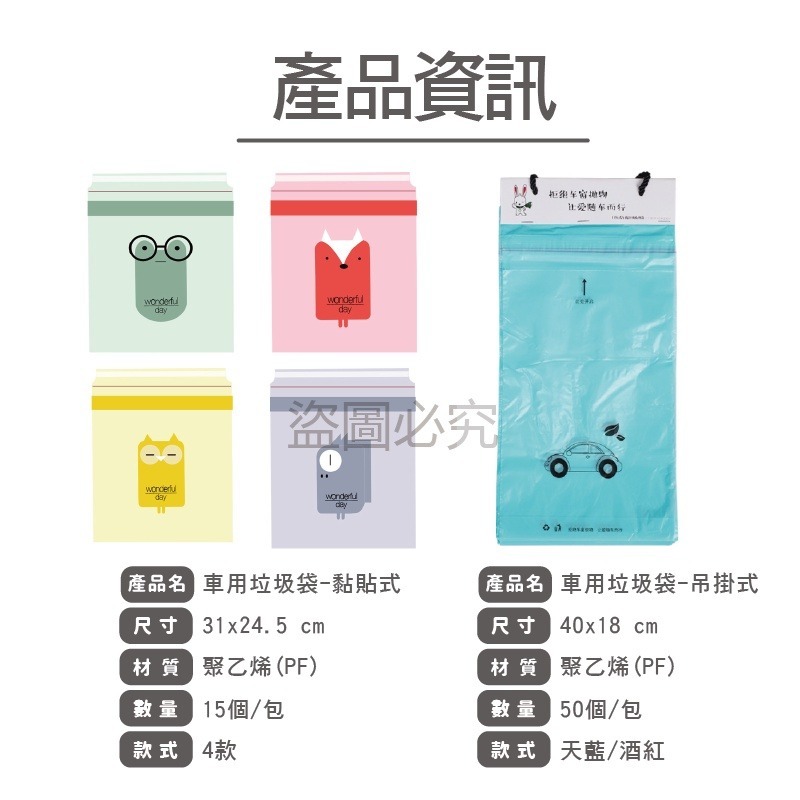 🚀強承重不漏水🚀車用垃圾袋 黏貼式 掛繩式 垃圾袋 創意汽車垃圾袋 嘔吐袋 加厚 四色可選 嘔吐袋 不留殘膠可封口-細節圖2