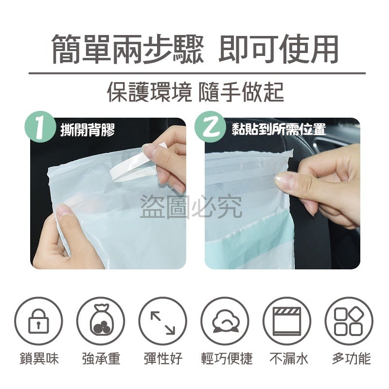 🚀強承重不漏水🚀車用垃圾袋 黏貼式 掛繩式 垃圾袋 創意汽車垃圾袋 嘔吐袋 加厚 四色可選 嘔吐袋 不留殘膠可封口-細節圖3