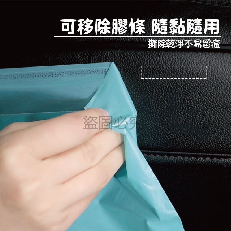 🚀強承重不漏水🚀車用垃圾袋 黏貼式 掛繩式 垃圾袋 創意汽車垃圾袋 嘔吐袋 加厚 四色可選 嘔吐袋 不留殘膠可封口-細節圖5
