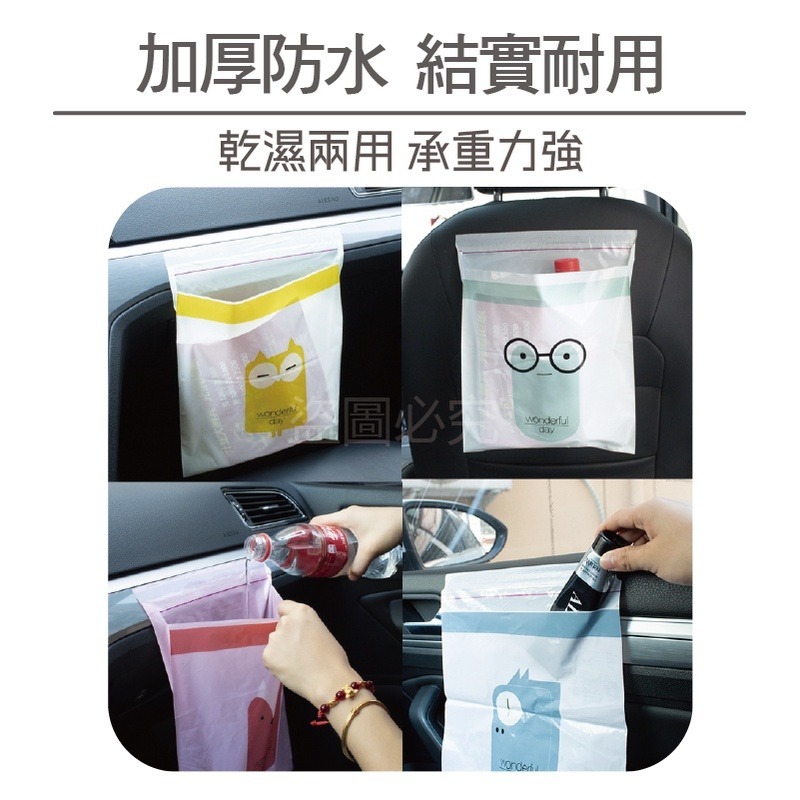🚀強承重不漏水🚀車用垃圾袋 黏貼式 掛繩式 垃圾袋 創意汽車垃圾袋 嘔吐袋 加厚 四色可選 嘔吐袋 不留殘膠可封口-細節圖6