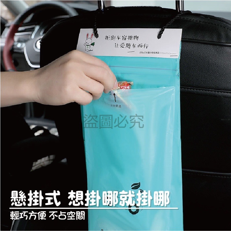 🚀強承重不漏水🚀車用垃圾袋 黏貼式 掛繩式 垃圾袋 創意汽車垃圾袋 嘔吐袋 加厚 四色可選 嘔吐袋 不留殘膠可封口-細節圖8