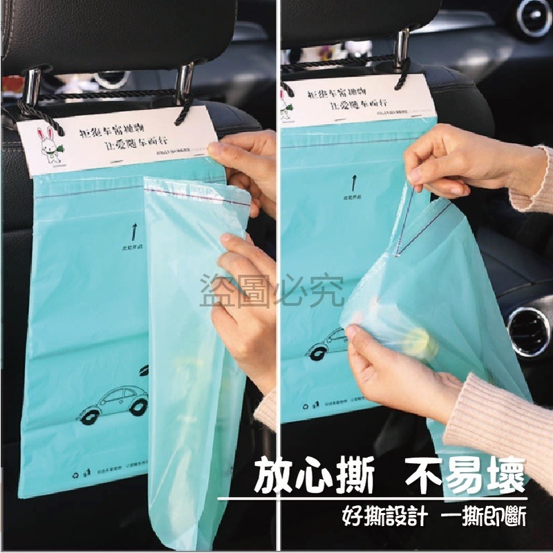 🚀強承重不漏水🚀車用垃圾袋 黏貼式 掛繩式 垃圾袋 創意汽車垃圾袋 嘔吐袋 加厚 四色可選 嘔吐袋 不留殘膠可封口-細節圖9