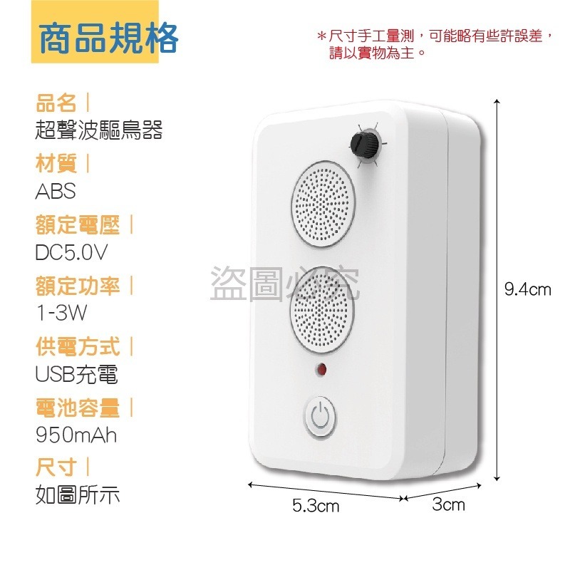 🚀超聲波驅趕器🚀可調節聲波 超聲波驅鳥 防鳥 趕鳥神器 趕鳥嚇鳥 戶外防鳥嚇鳥 驅貓 驅鼠 戶外驅趕器驅趕鳥類驅鳥器-細節圖2