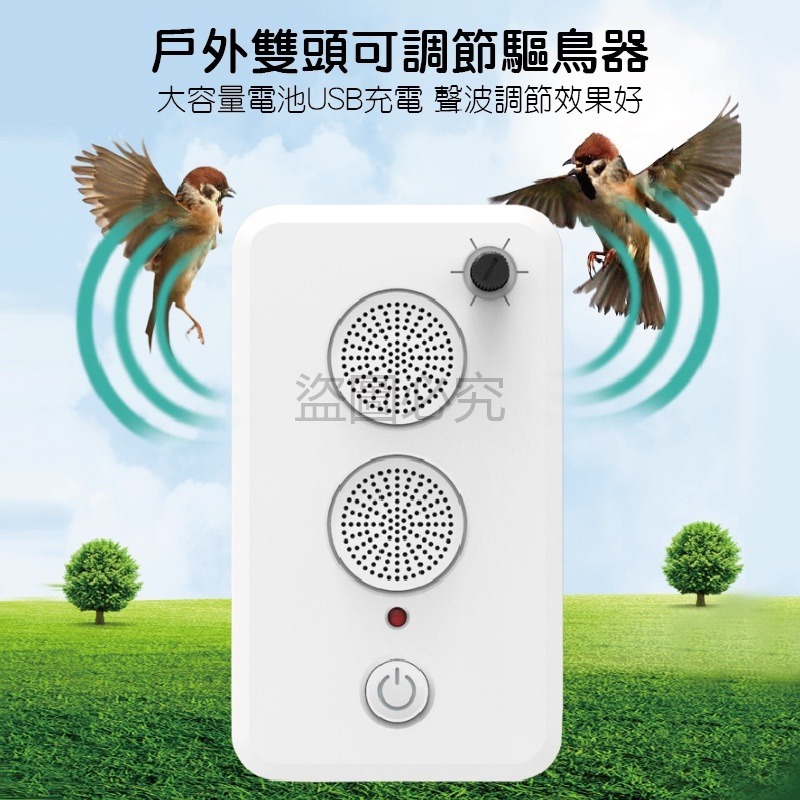 🚀超聲波驅趕器🚀可調節聲波 超聲波驅鳥 防鳥 趕鳥神器 趕鳥嚇鳥 戶外防鳥嚇鳥 驅貓 驅鼠 戶外驅趕器驅趕鳥類驅鳥器-細節圖4