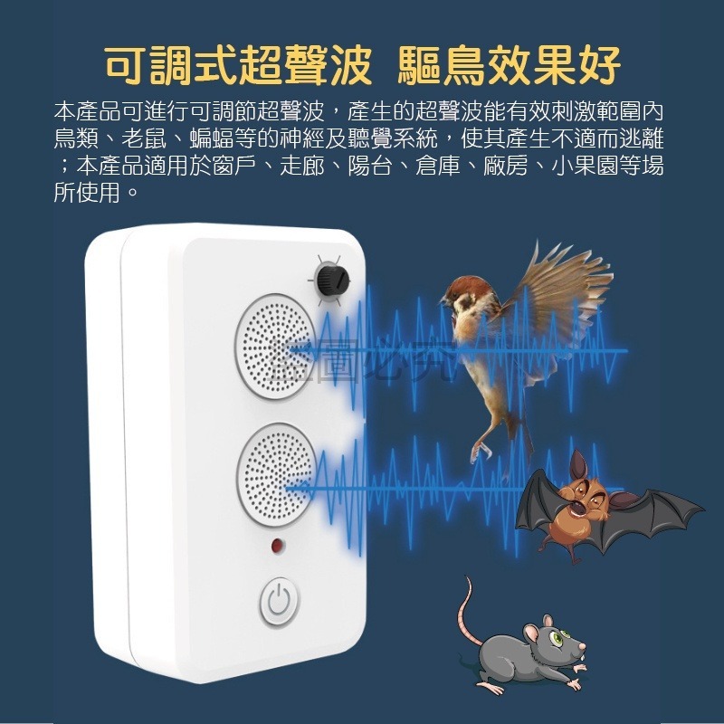 🚀超聲波驅趕器🚀可調節聲波 超聲波驅鳥 防鳥 趕鳥神器 趕鳥嚇鳥 戶外防鳥嚇鳥 驅貓 驅鼠 戶外驅趕器驅趕鳥類驅鳥器-細節圖5