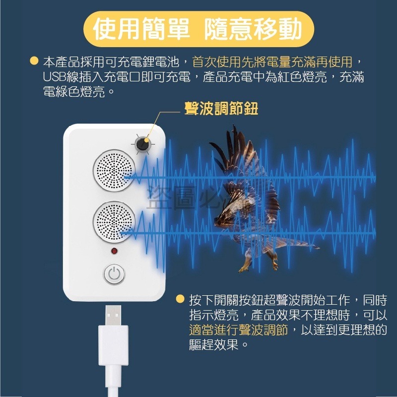 🚀超聲波驅趕器🚀可調節聲波 超聲波驅鳥 防鳥 趕鳥神器 趕鳥嚇鳥 戶外防鳥嚇鳥 驅貓 驅鼠 戶外驅趕器驅趕鳥類驅鳥器-細節圖6
